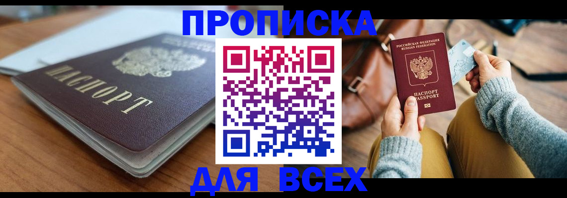 регистрация для школы в Камне-на-Оби
