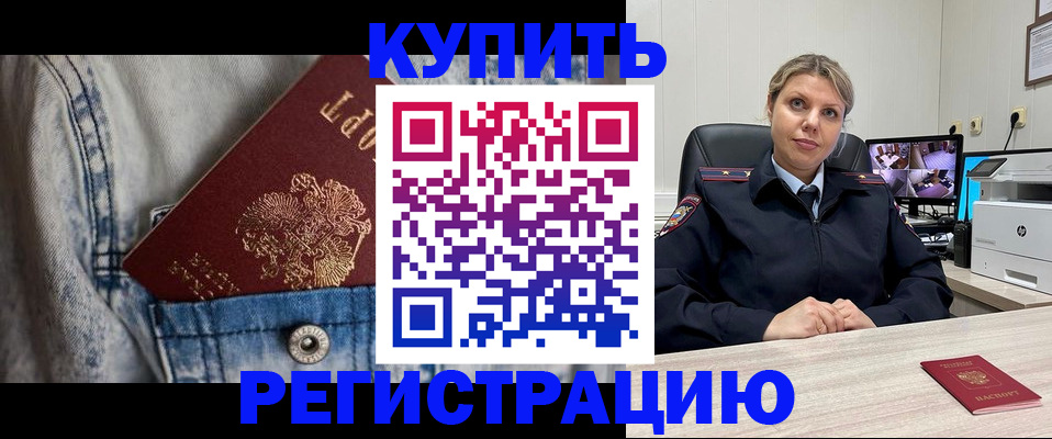 временная регистрация гарантия в Камне-на-Оби
