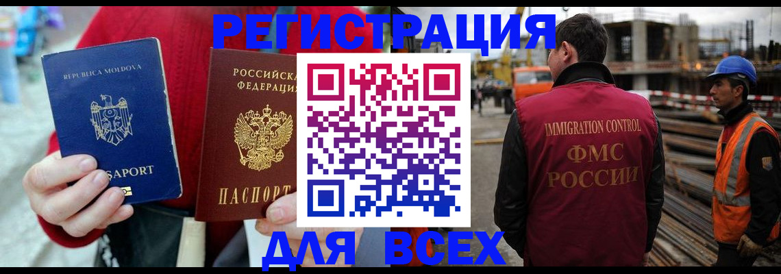 временная регистрация собственник в Камне-на-Оби
